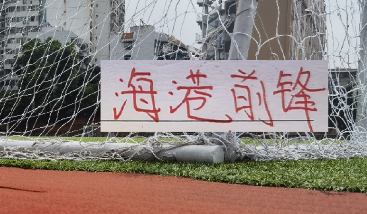 星空体育官方入口-去年是刘主任阻击了申花2分， 今年租借到大连的冯劲 能帮东家吗